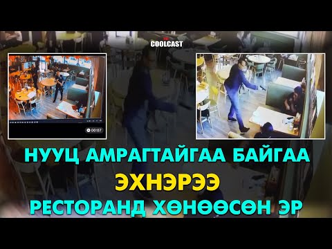 Нууц амрагтайгаа уулзаж буй эхнэрээ газар дээр нь хөнөөсөн хэрэг