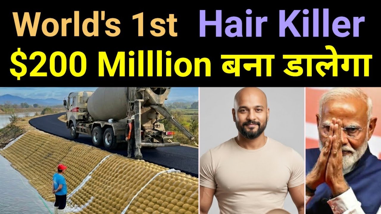 India's Scientist develops World's 1st Hair Mat cleaner 🔥 Business idea