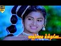 மாஞ்சோலை கிளிதானோ பாடல் Sudhakar M R Raadhika Ilaiyaraaja 