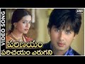Parichayam Erugani Video Song Shahid Kapoor Amrita Rao Parinayam Movie Rajshri Telugu