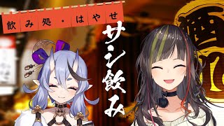 【#毎日早瀬とサシ飲み】22日目　早瀬走×竜胆尊　part.50