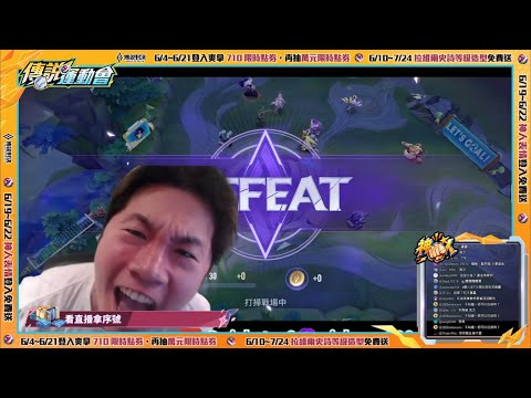 【傳說超神盃】6/9 星星幫傳說戰隊 vs 0322要拚要猛 BO3 ｜今天決定能不能進四強!!