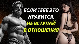 4 психологических признака того, что вы не готовы к отношениям | Поведение человека | Стоицизм