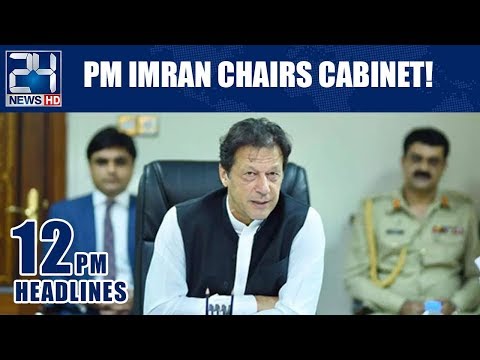 PM Imran Chairs Cabinet! - 12pm News Headlines | 30 Jan 2019 | 24 News HD Video