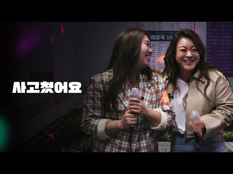 Lee Young Hyun, Park Min Hye - I made a mistake｜HUP! Karaoke