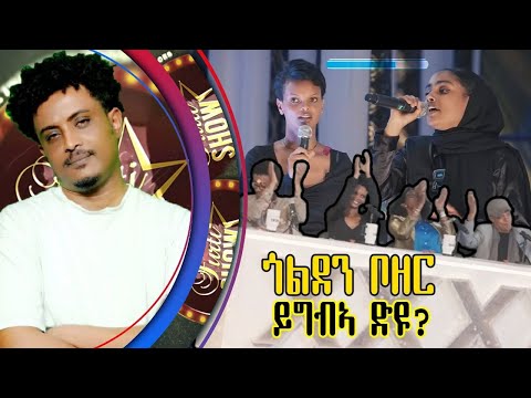 SHANET and SAGLA ENTERTAINMENT