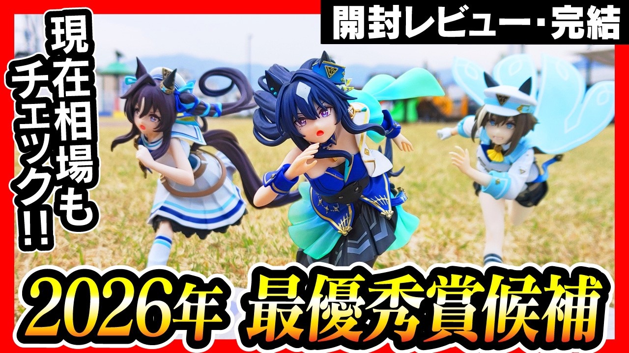 【一番くじ ウマ娘】 プリティーダービー 13弾 オンライン開始前に開封レビュー&現在の相場を確認したんよ。