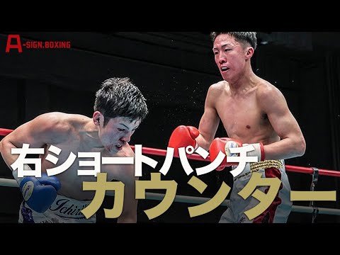 中間距離の攻防からカウンターで決着　神足茂利vs宮本知彰ハイライト