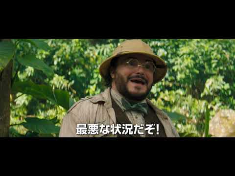 「ザ・ロック」主演の『ジュマンジ/ネクスト・レベル』が無料テレビ初公開を祝う