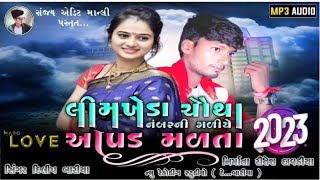 Download lagu Somabhai baria new timli 2023 mp3 Download lagu Somabhai baria new timli 2023 mp3