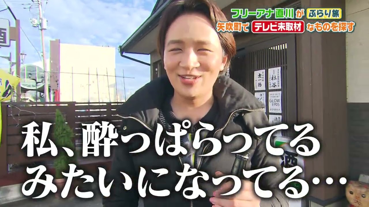 日本酒が美味しすぎて…いい気分♪矢吹町をノウぶら