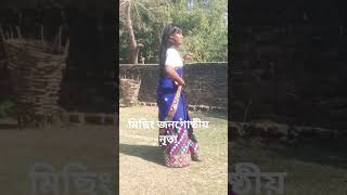 school program performance।। #assam #dance #childrenssong #assam #missing tribe