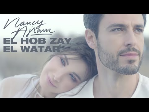 El Hob Zay El Watar Thumbnail