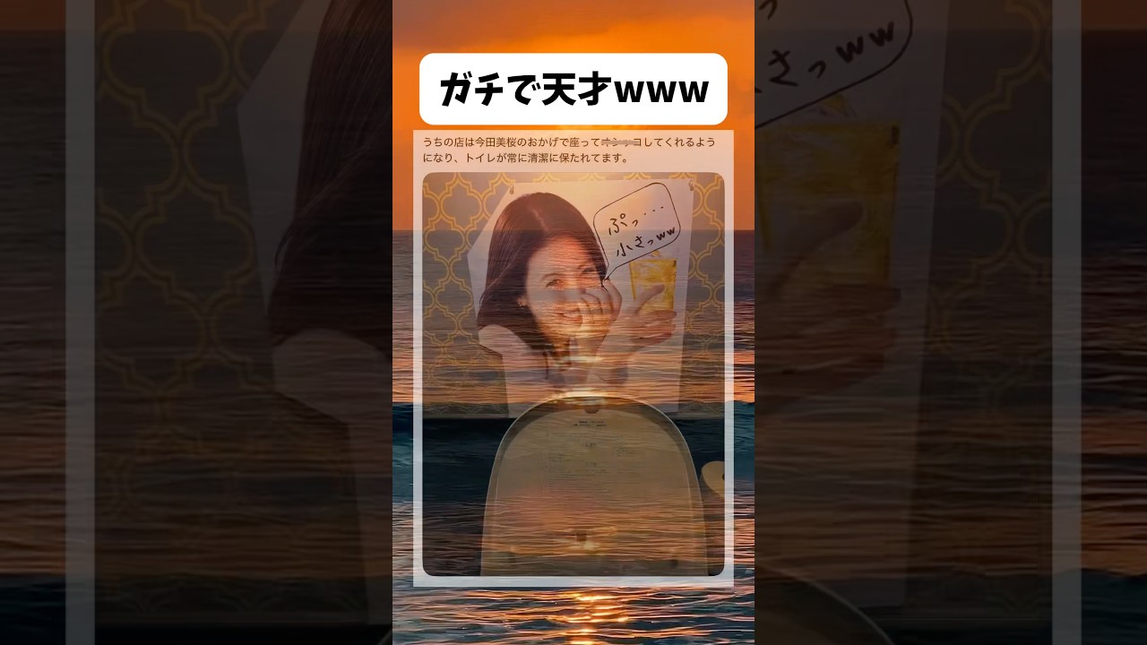 トイレが清潔な理由がこちらw#おもしろ #おすすめ #shorts