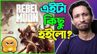 Rebel Moon – Part Two: The Scargiver - Movie Review in Bangla