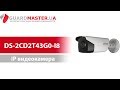 Hikvision DS-2CD2T43G0-I8 (2.8 мм) - відео