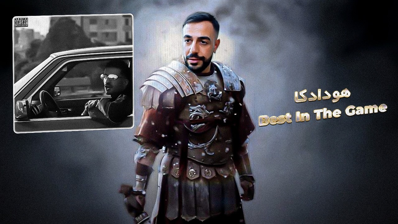 Hoodadk4 - Best in The Game (Reaction) / هودادکا - بست این د گیم (ریعکشن)