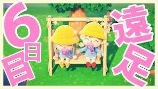 【あつ森】をたのしむ！6日目