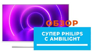Philips 70PUS8545 - відео 1