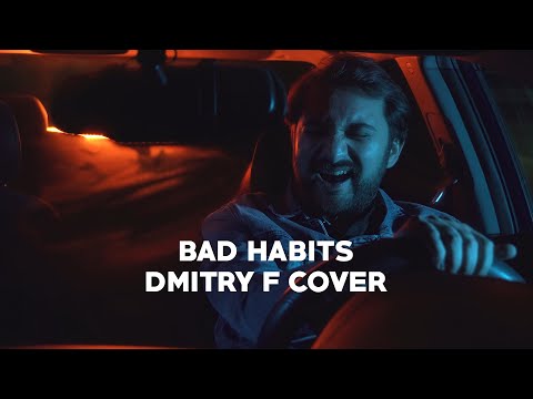 Dmitry F - Bad Habits (Ed Sheeran feat. Bring Me The Horizon Cover)
