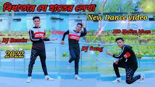 Download lagu bidhatar je haathe lekha  Bangla Dance 2022 / বিধাতার যে হাতে লেখা বাংলা ডান্স / HD Halim khan / mp3
