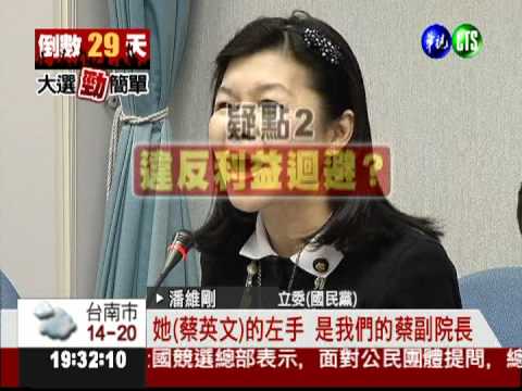 突襲記者會! 小英:宇昌案非弊案