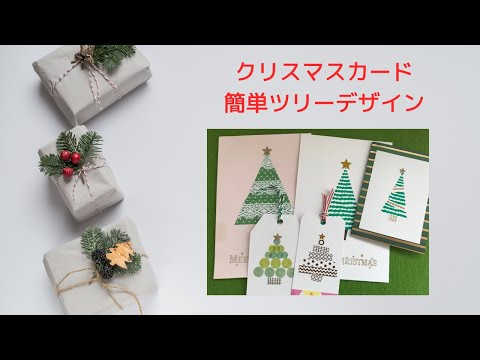 おしゃれな手作りクリスマスカード特集！簡単かわいい作り方アイデア | キナリノ