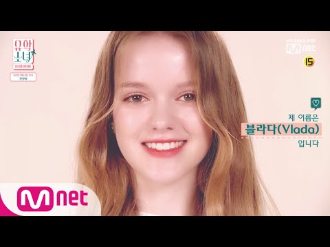 UHSN [유학소녀] 블라다(VLADA)가 5월 23일 (목) 밤 11시 여러분을 찾아옵니다♥