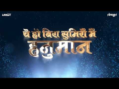 Bira Sumirav Hanuman | Remix | Dj Harsh Jbp | Krish Dewangan