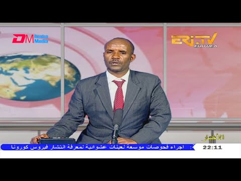 Arabic Evening News for May 16, 2020 - ERi-TV, Eritrea
