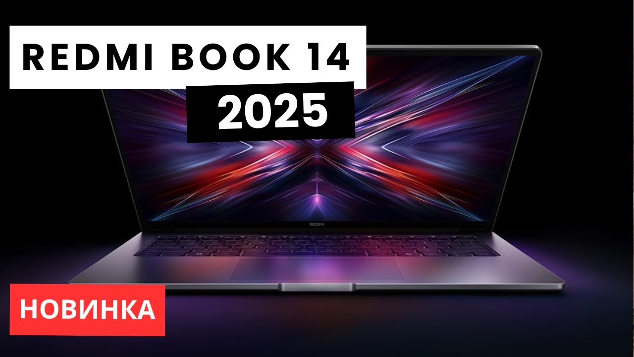 Ноутбук Xiaomi Redmi Book 14 2025 (Intel Core 5-220H/2880х1800/16GB/512GB SSD/Intel UHD Graphics/Win11 RUS), серый