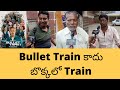 Bullet Train Public Talk | Bullet Train Public Talk Telugu | Bullet Train Review | Madanapalle Masti