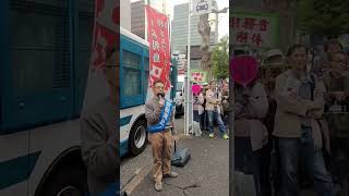 財務省解体デモ参加展望その３ 切り抜き動画その５ ショート切り抜き動画その１