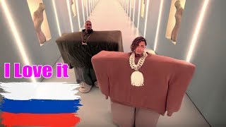 Канье Уэст Лил Памп I Love It
