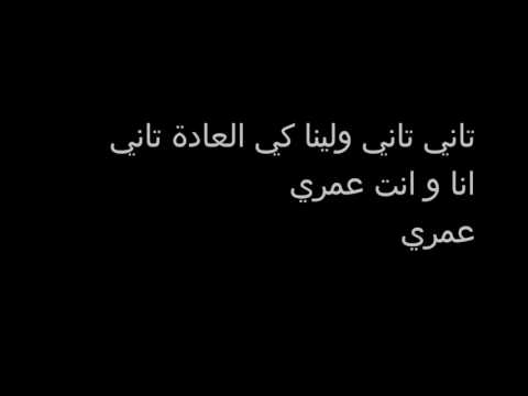 DJ Youcef Ft. Farrah Yousef & Cheb Abbes - Omri- Paroles