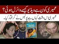 Umairi Ki Video Yes This Is My Video Umri Ki Viral Video 7 Minutes 11 Second Latest Update