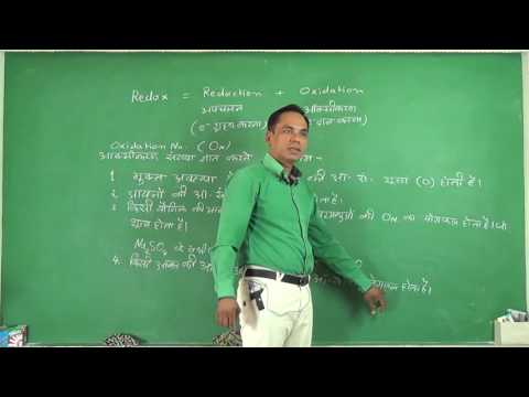 Redox 01 Oxidation No Calculation  Vikram hap chemistry Video