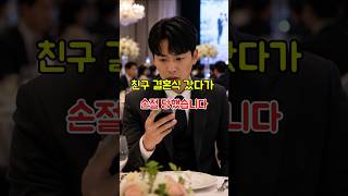 Download lagu Should I see a friend who’s demanding more wedding money? mp3