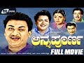 Annapoorna ಅನ್ನಪೂರ್ಣ Kannada Full Movie Dr Rajkumar Pandari Bai Family Drama Movie