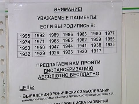 Диспансеризация взрослого населения Марий Эл проходит в поликлиниках республики