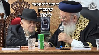מרן שליט"א - מי אמר לרב עמאר שיפסיק ללמוד? | פרשת חקת