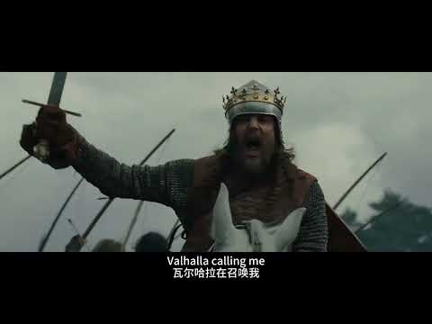 北欧战歌《Valhalla Calling》前奏一响 就满满的压迫感， 太震撼了