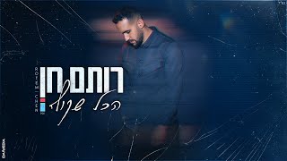 הכל שקוף