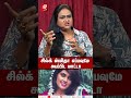 Silk Smitha திடீர்ன்னு PHONE பண்ணி கூப்பிட்டா ️ 