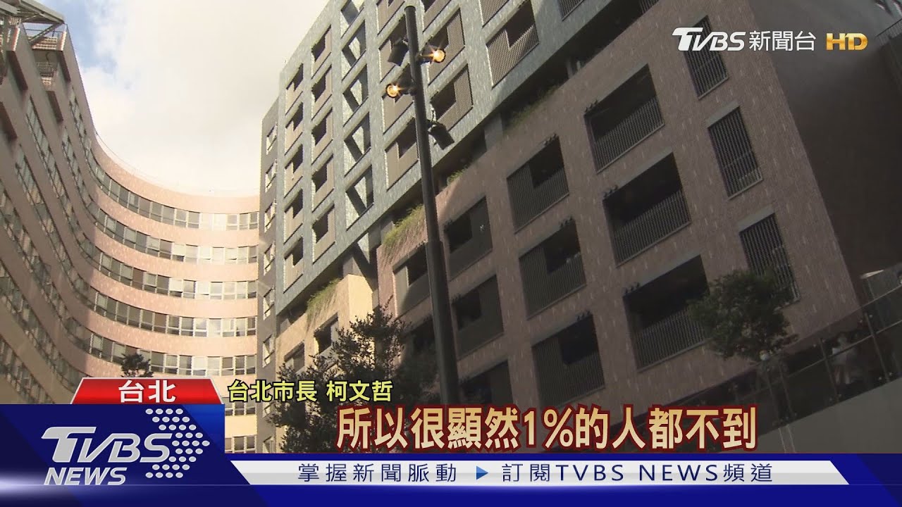 親手包水餃!柯文哲視察明倫社宅 推青創