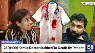 23 Yr Old Kerala Doctor Stabbed To Death By Patient