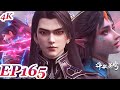 MULTI SUB Battle Through The Heavens 4K EP165 FULL Chinese Animation