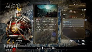 旭光篇【サブミッション】堺筒の行方 【サブミッション】地獄の数奇者【仁王2】