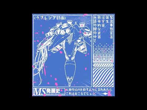Opal Vessel - ラフレシア計画 [Ambient DnB/Vaporwave] [Full Album]