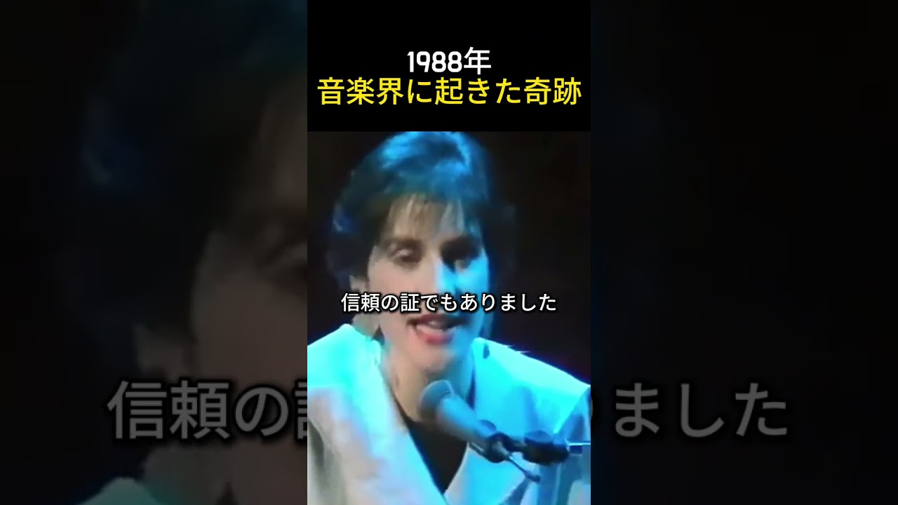 1988年】世界中が恋に落ちた伝説の名曲『オリノコ・フロウ』の秘密